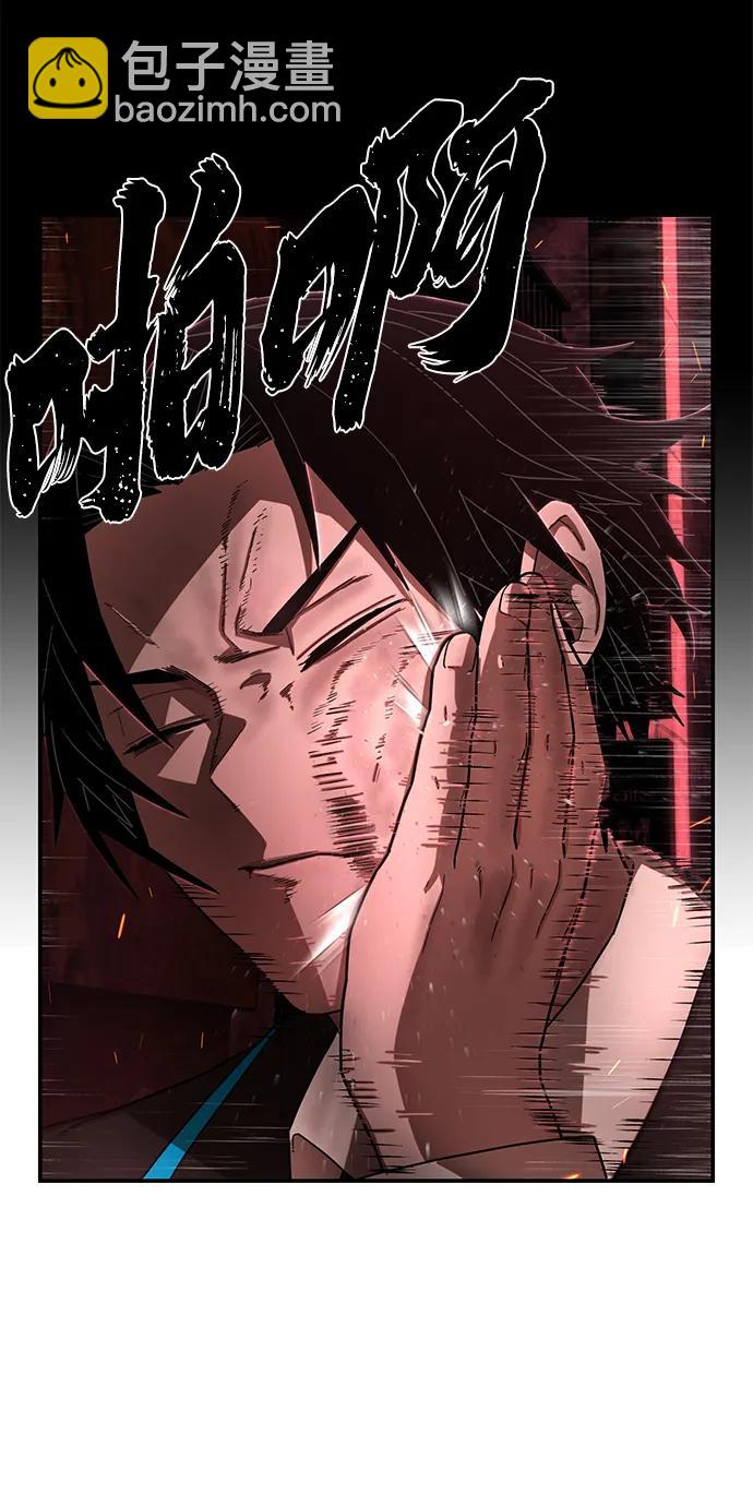 毀滅勇士 - [第128話] 柳善花（3）(2/2) - 5