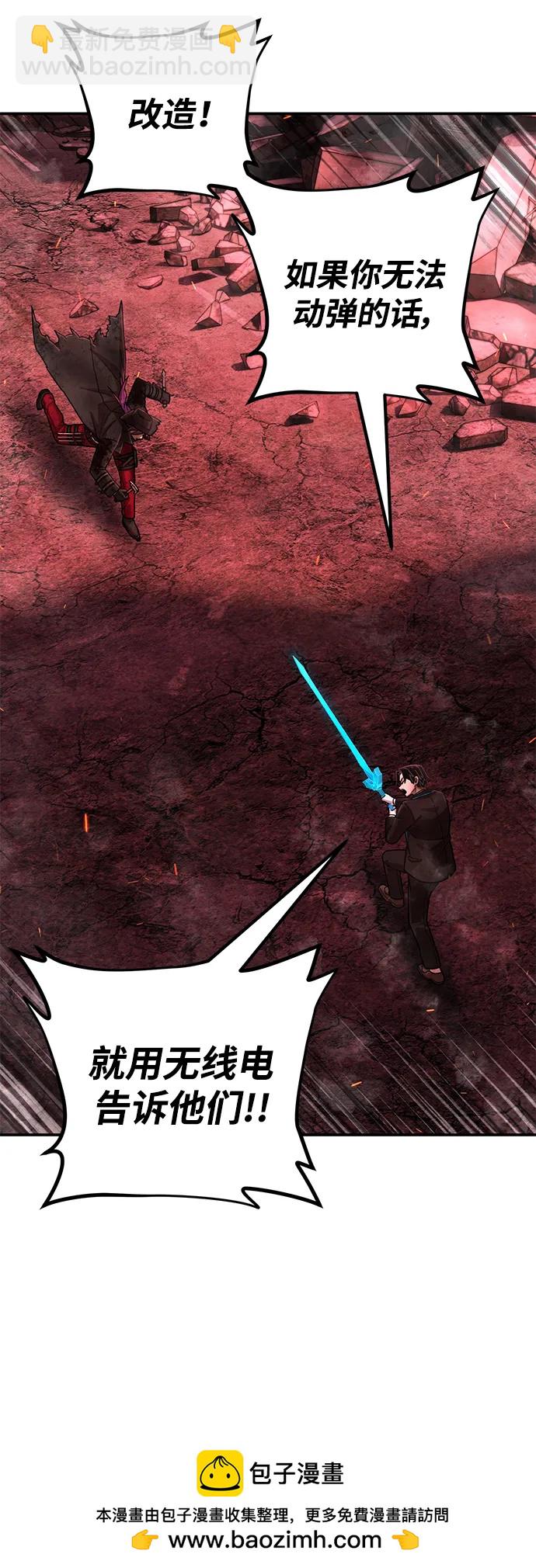 毀滅勇士 - [第128話] 柳善花（3）(2/2) - 6