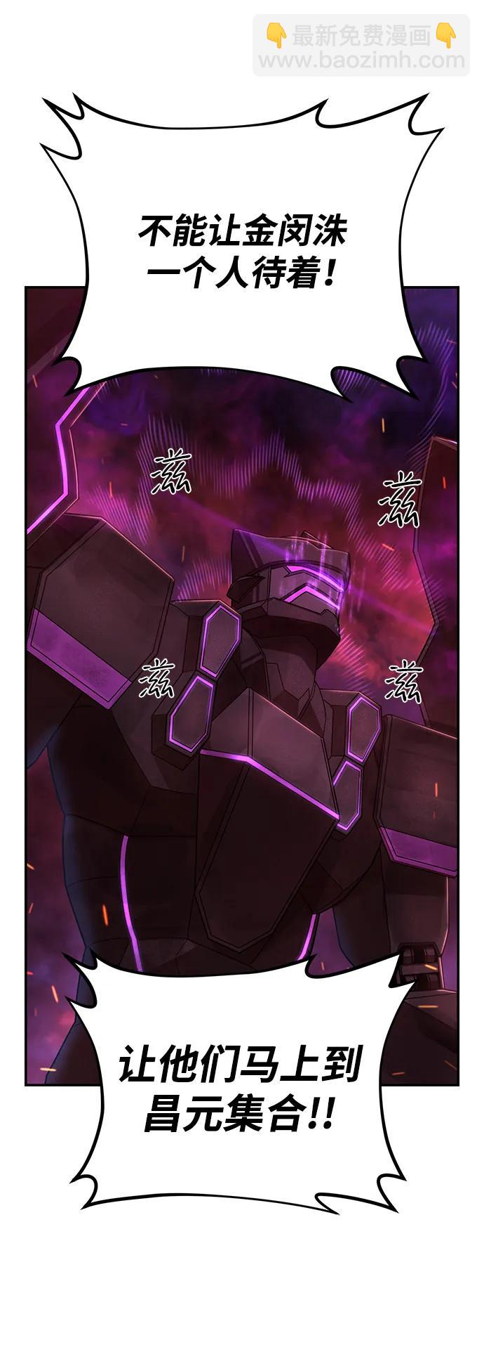 毀滅勇士 - [第128話] 柳善花（3）(2/2) - 7