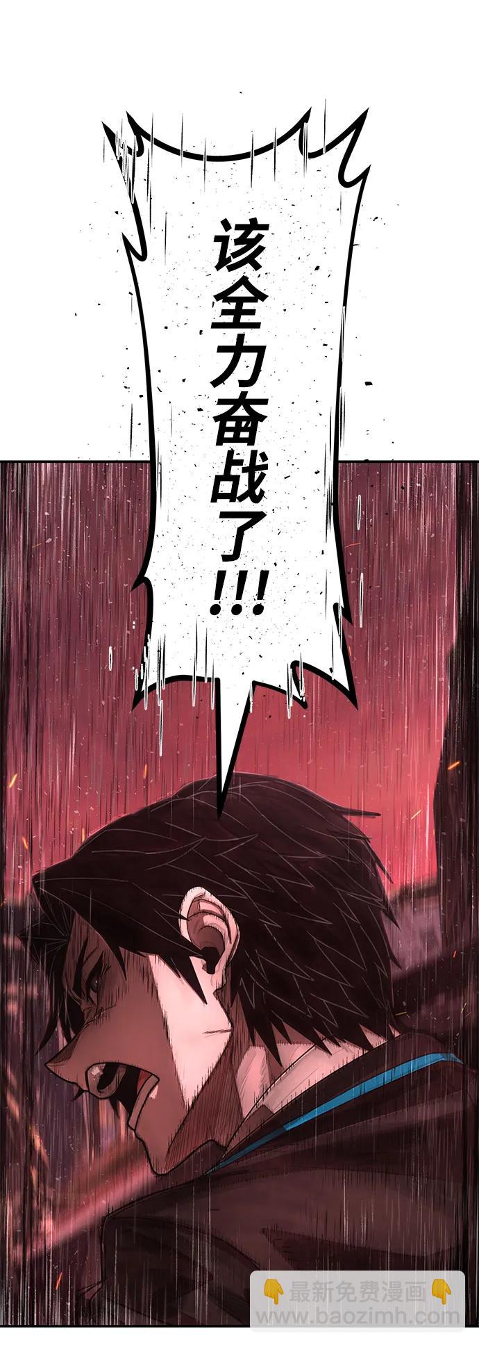 毀滅勇士 - [第128話] 柳善花（3）(2/2) - 8