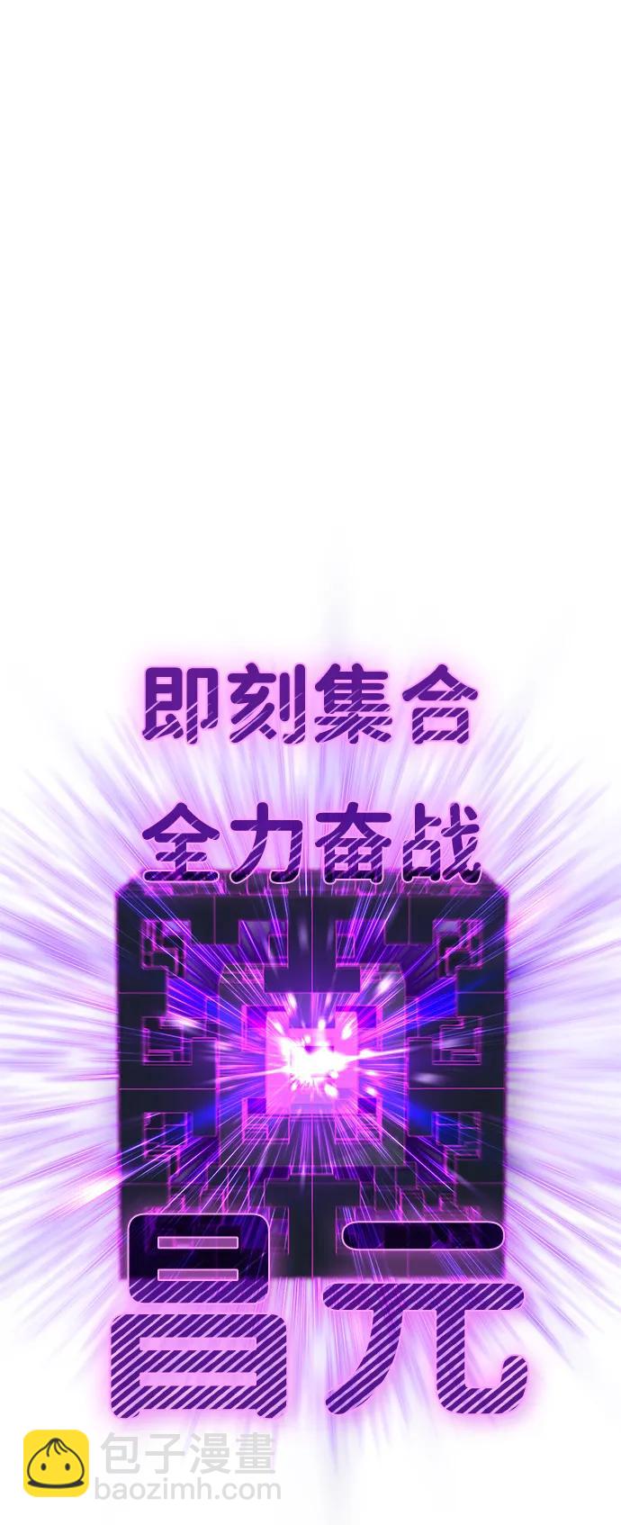 毀滅勇士 - [第128話] 柳善花（3）(2/2) - 3