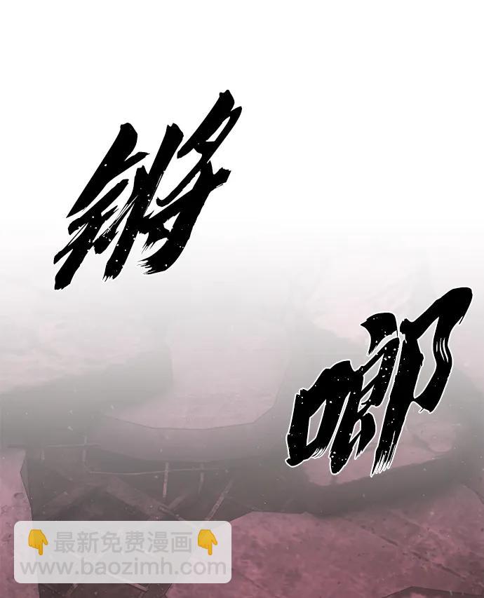 毀滅勇士 - [第128話] 柳善花（3）(2/2) - 5