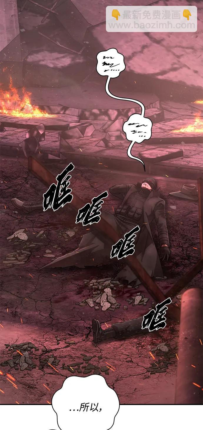 毀滅勇士 - [第128話] 柳善花（3）(2/2) - 6