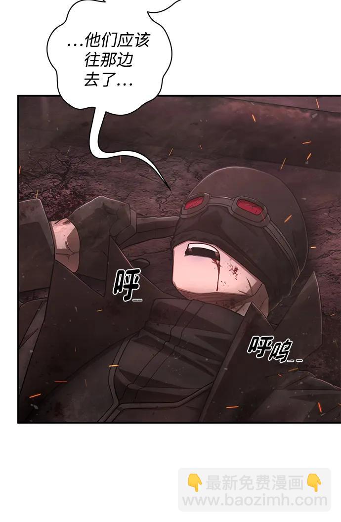 毀滅勇士 - [第128話] 柳善花（3）(2/2) - 7