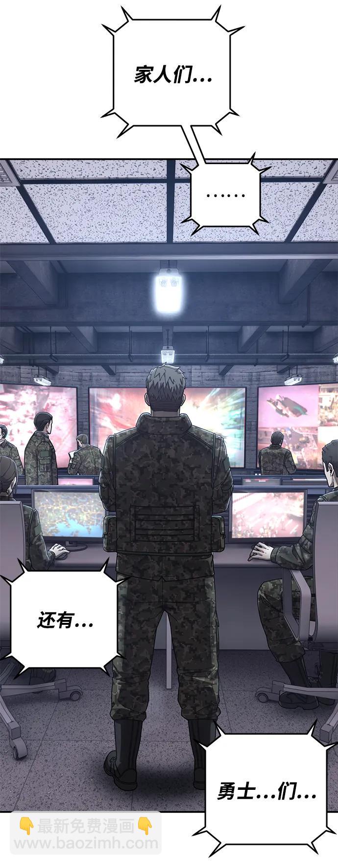 毀滅勇士 - [第128話] 柳善花（3）(2/2) - 8