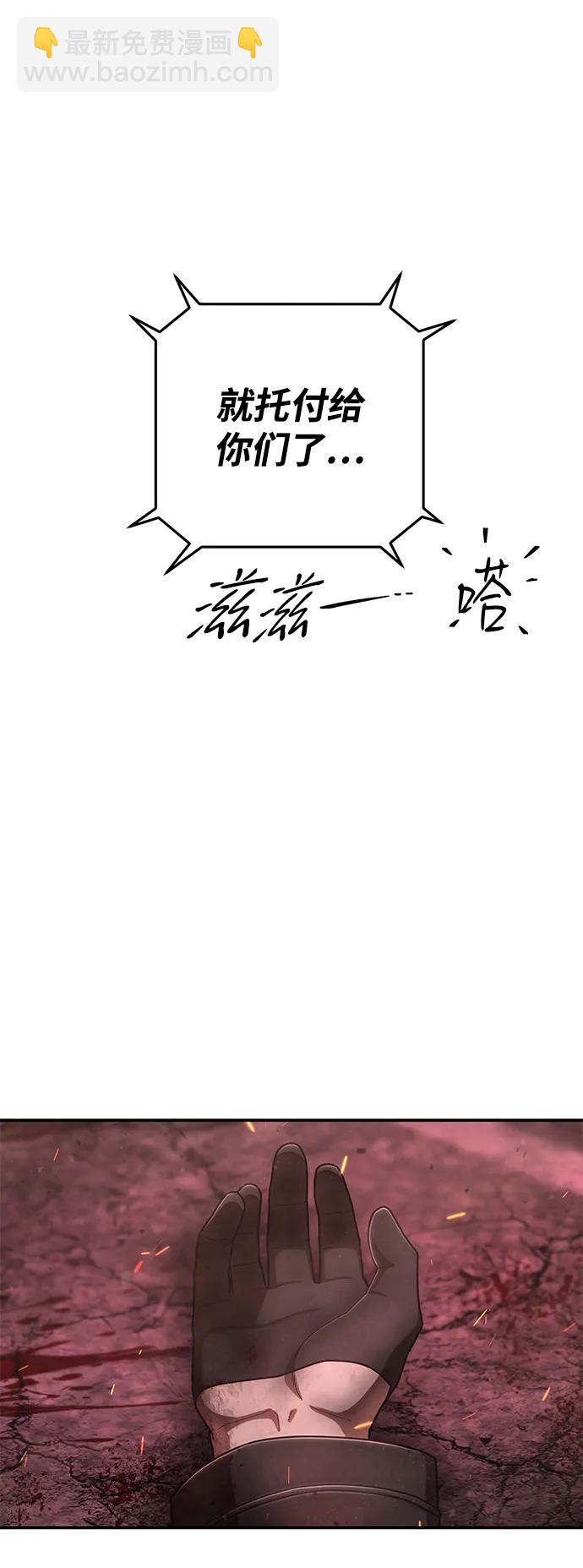 毀滅勇士 - [第128話] 柳善花（3）(2/2) - 1