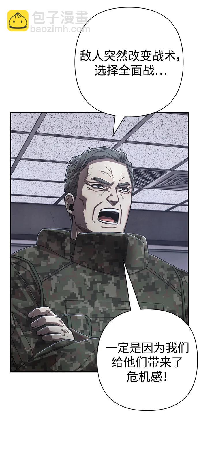 毀滅勇士 - [第128話] 柳善花（3）(2/2) - 3