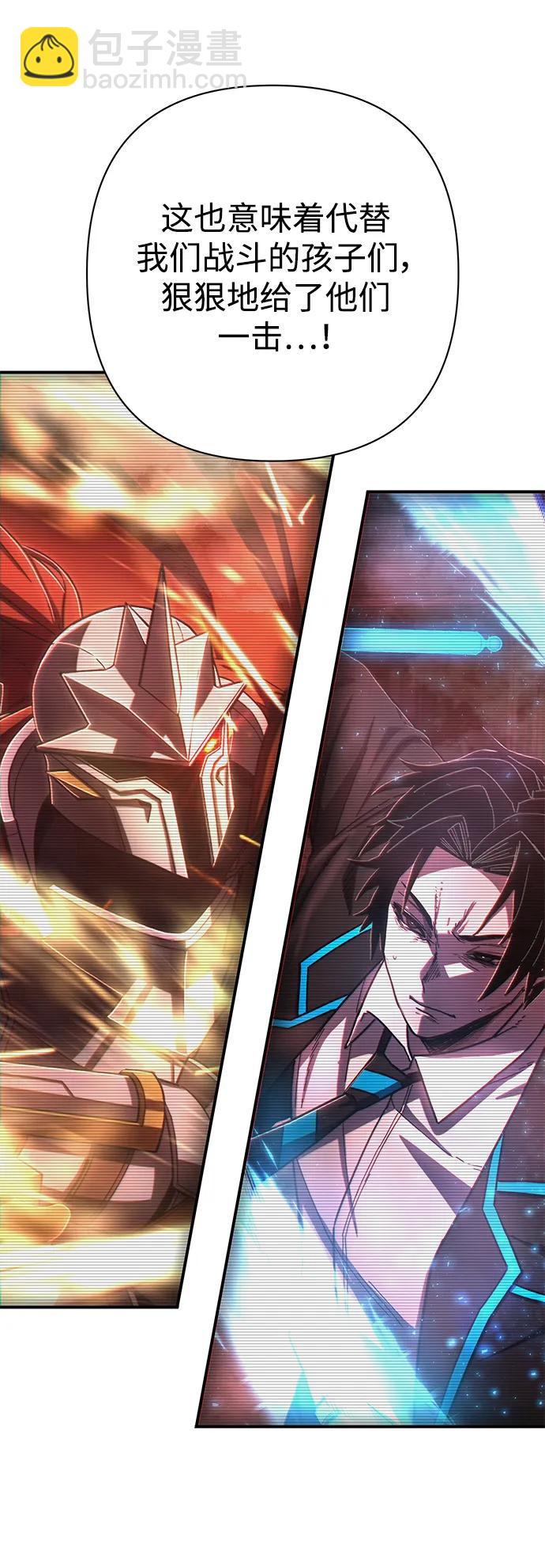 毀滅勇士 - [第128話] 柳善花（3）(2/2) - 4