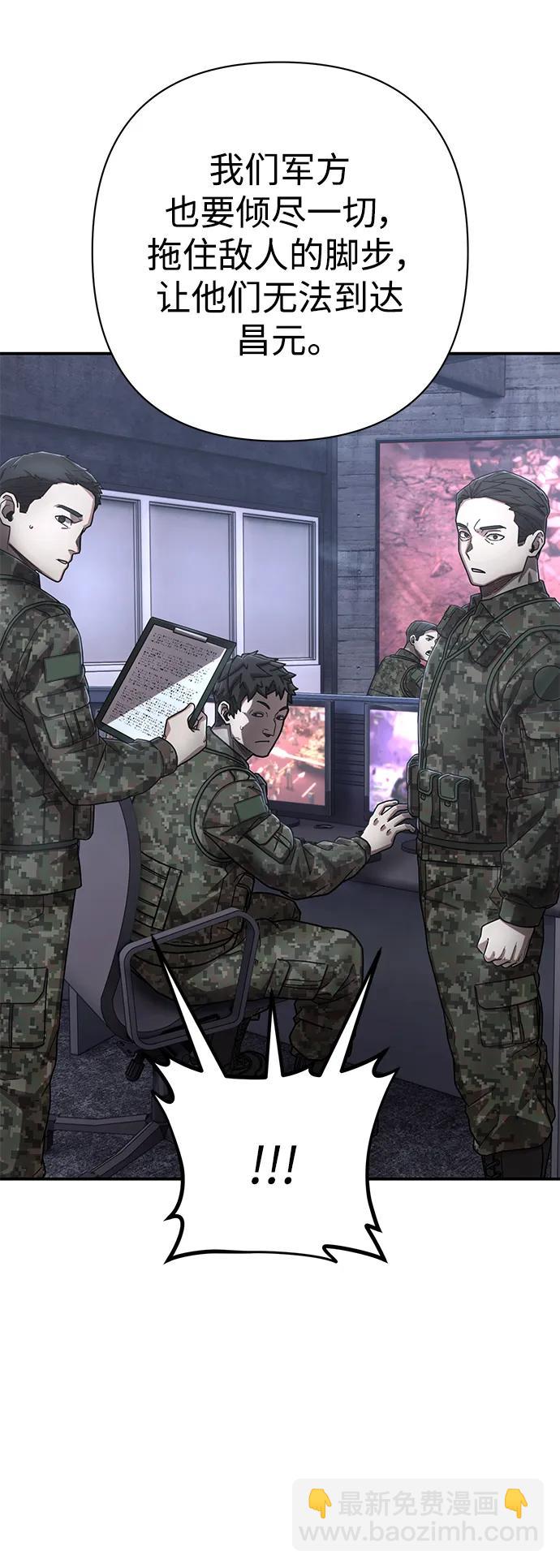 毀滅勇士 - [第128話] 柳善花（3）(2/2) - 5