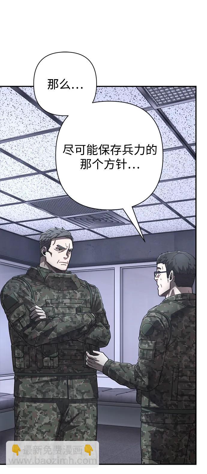 毀滅勇士 - [第128話] 柳善花（3）(2/2) - 6