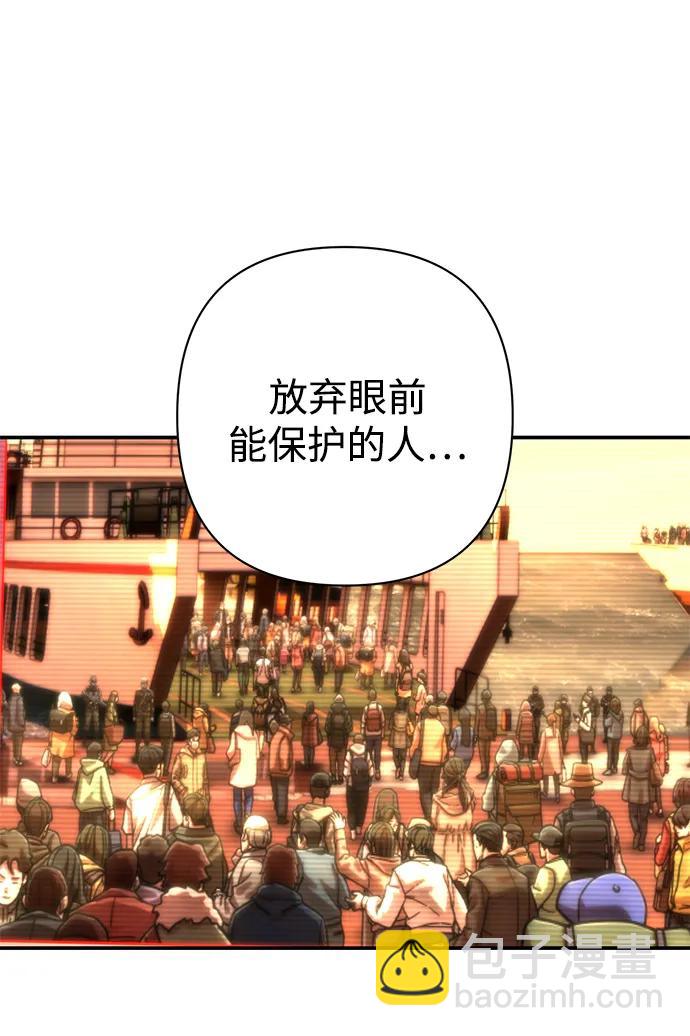 毀滅勇士 - [第128話] 柳善花（3）(2/2) - 7