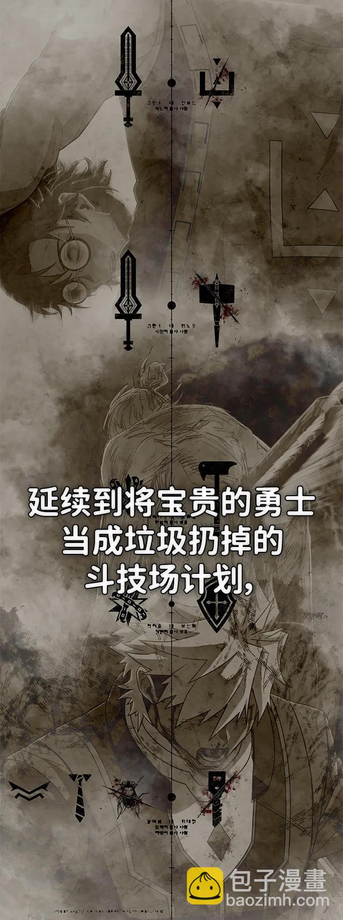 毀滅勇士 - [第128話] 柳善花（3）(1/2) - 7
