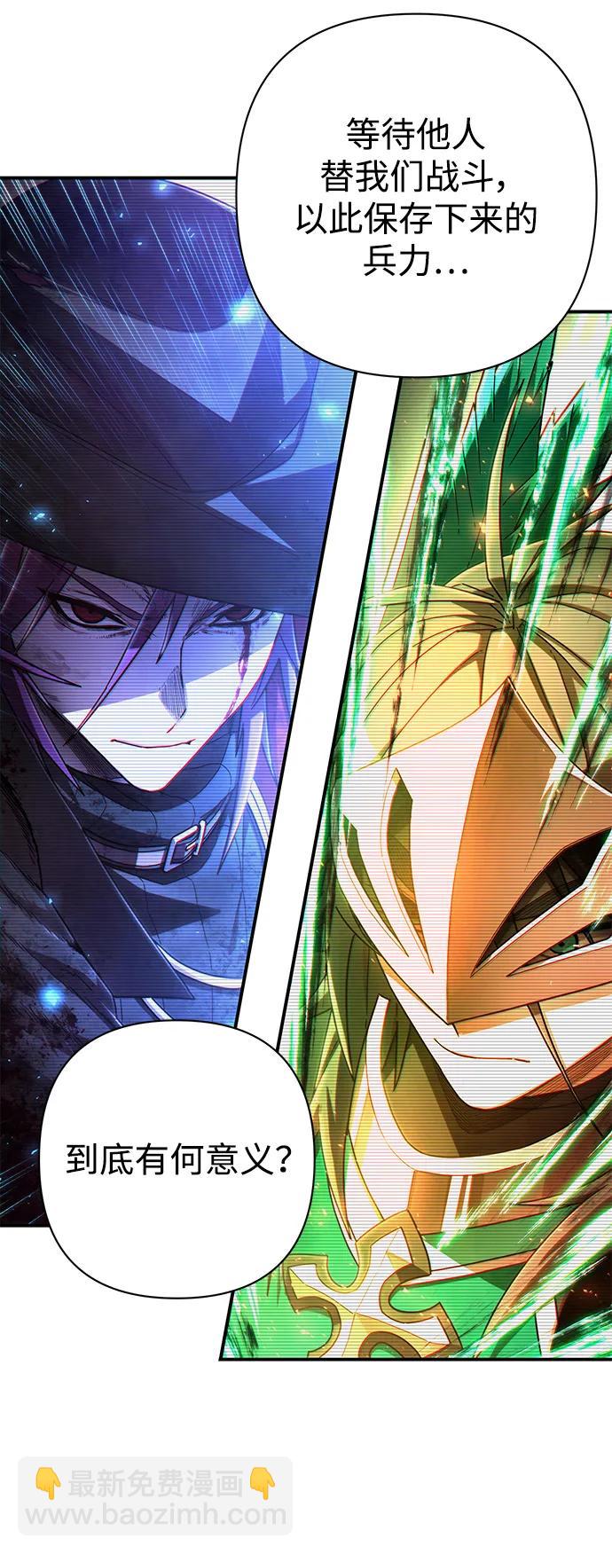 毀滅勇士 - [第128話] 柳善花（3）(2/2) - 8