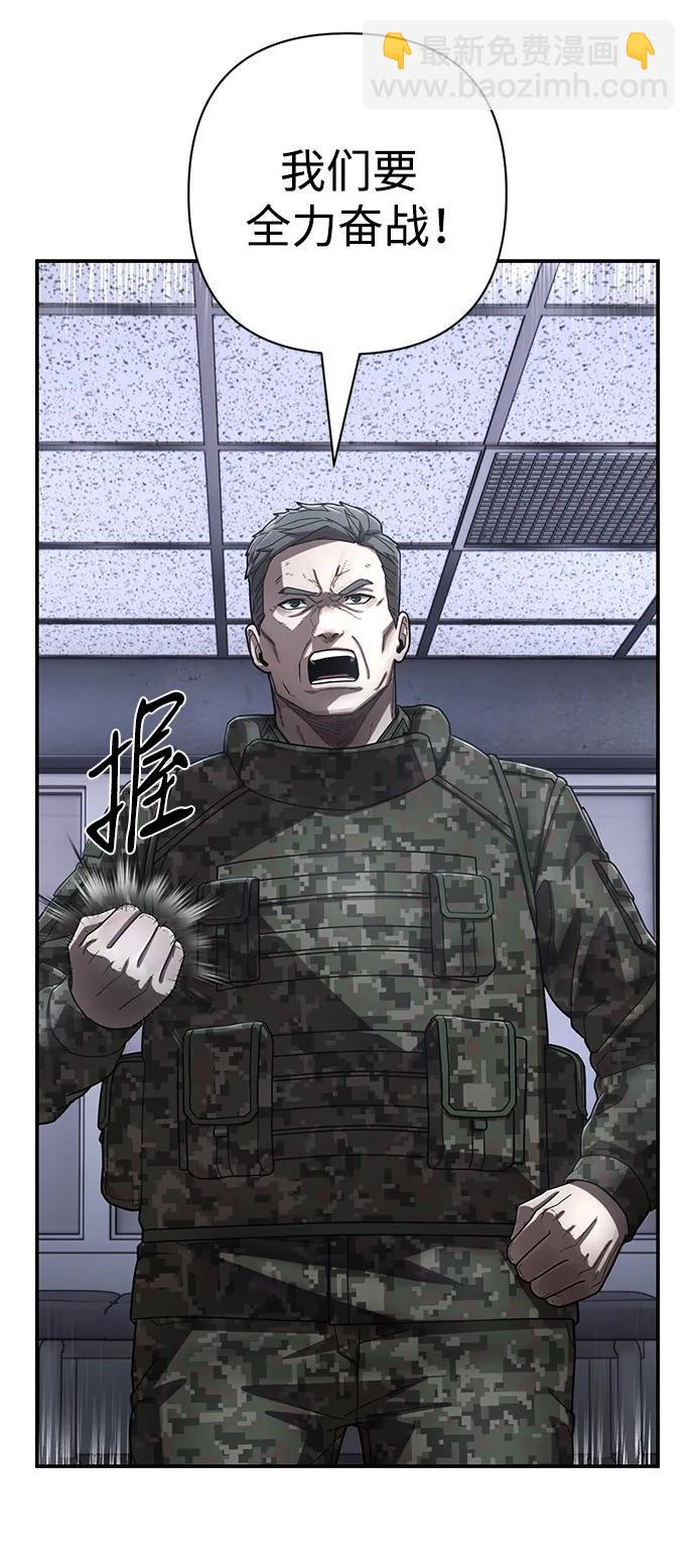 毀滅勇士 - [第128話] 柳善花（3）(2/2) - 1