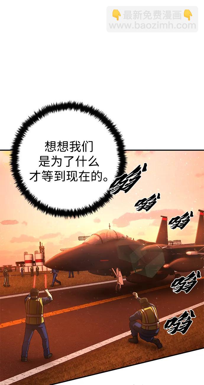 毀滅勇士 - [第128話] 柳善花（3）(2/2) - 2