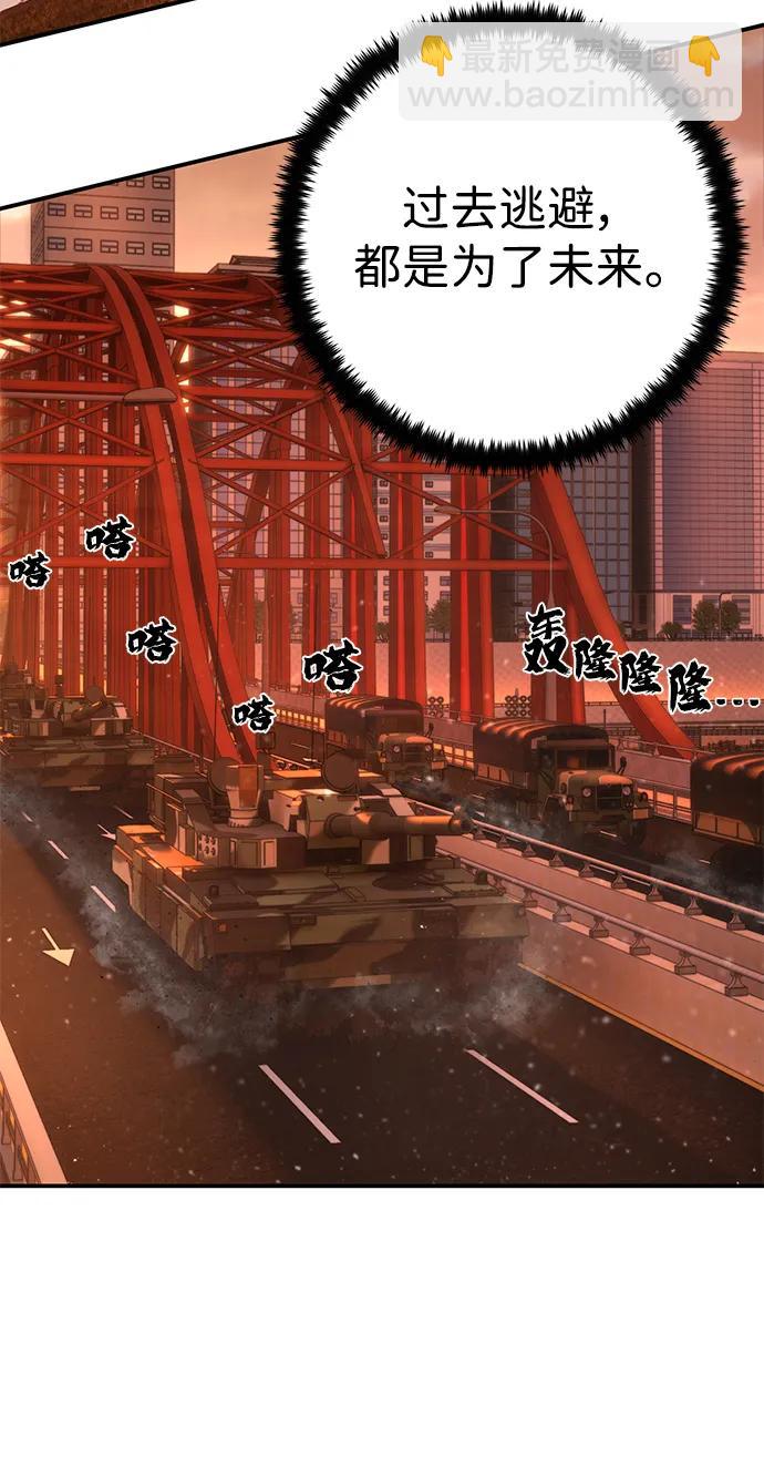 毀滅勇士 - [第128話] 柳善花（3）(2/2) - 3