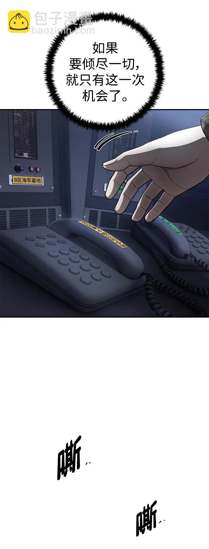 毀滅勇士 - [第128話] 柳善花（3）(2/2) - 4