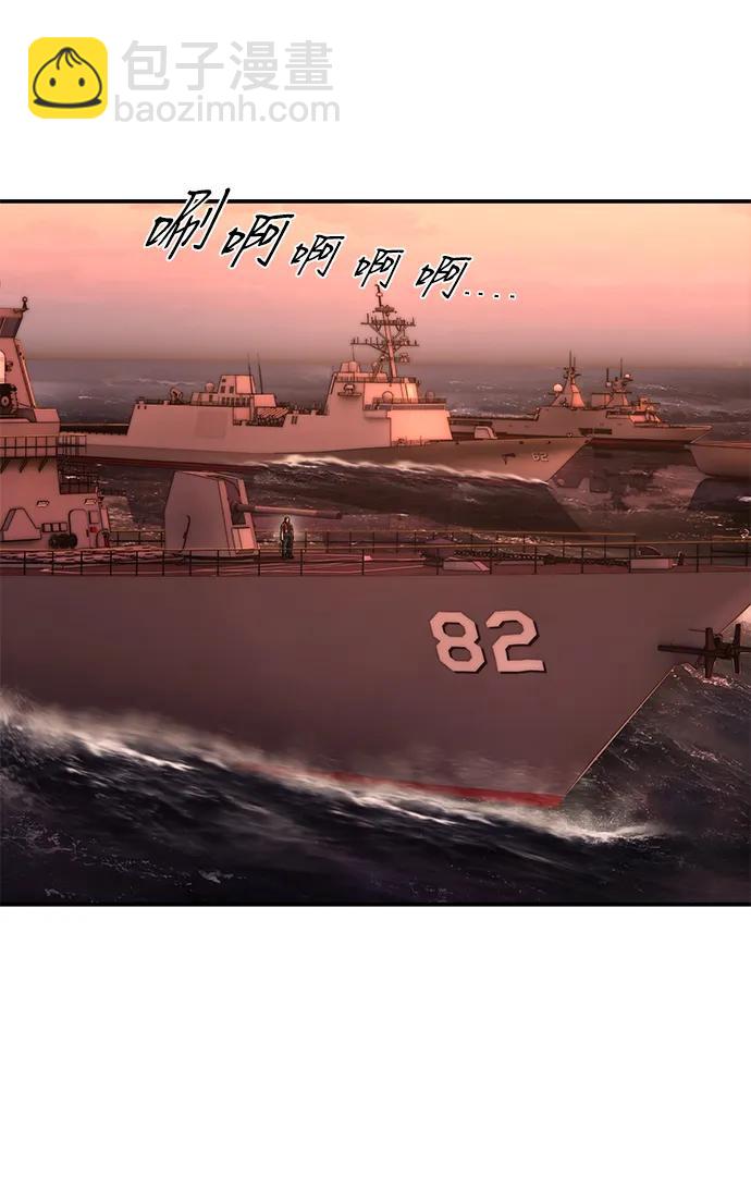 毀滅勇士 - [第128話] 柳善花（3）(2/2) - 7