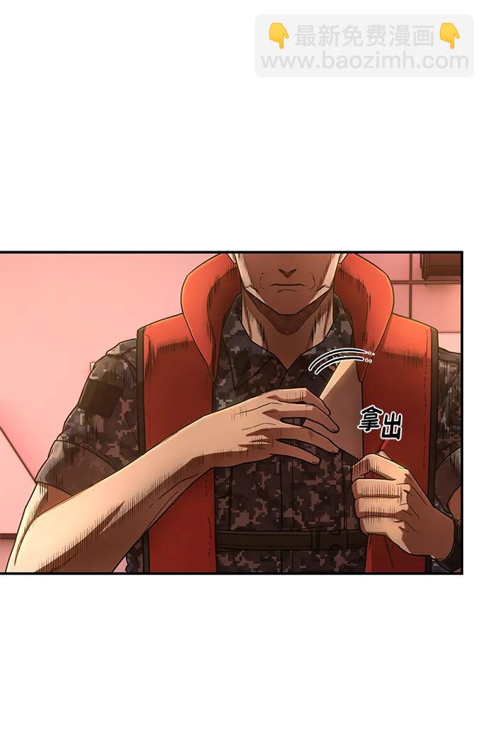 毀滅勇士 - [第128話] 柳善花（3）(2/2) - 1