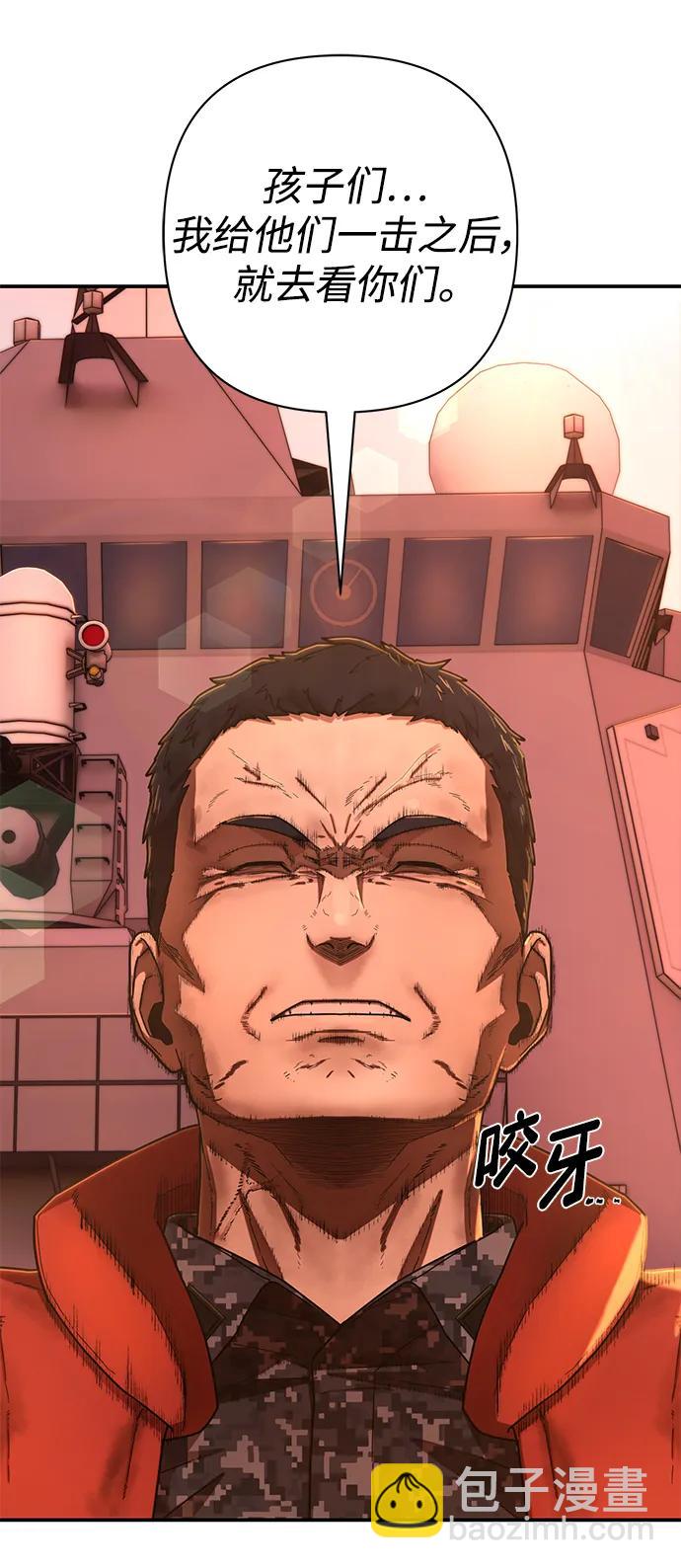 毀滅勇士 - [第128話] 柳善花（3）(2/2) - 4