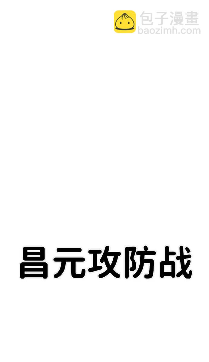 毀滅勇士 - [第128話] 柳善花（3）(2/2) - 5