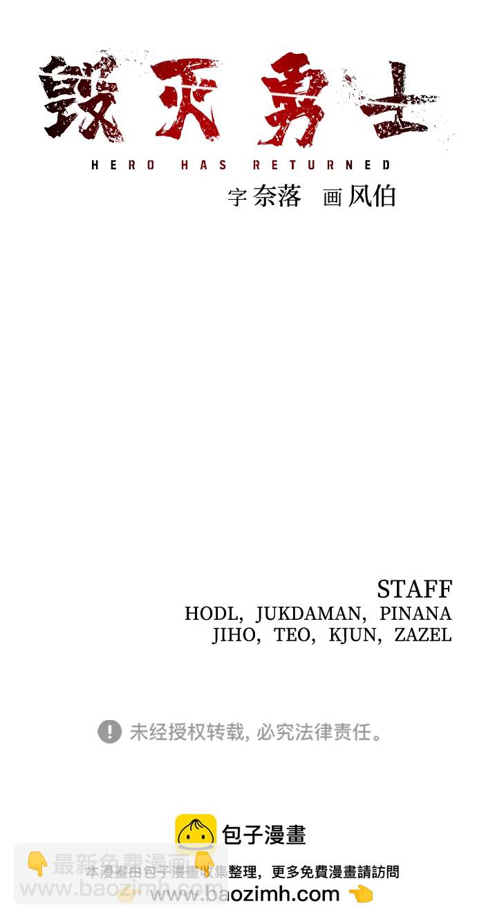 毀滅勇士 - [第128話] 柳善花（3）(2/2) - 8