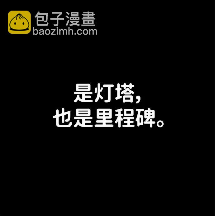 毀滅勇士 - [第130話] 柳善花（5）(1/2) - 2