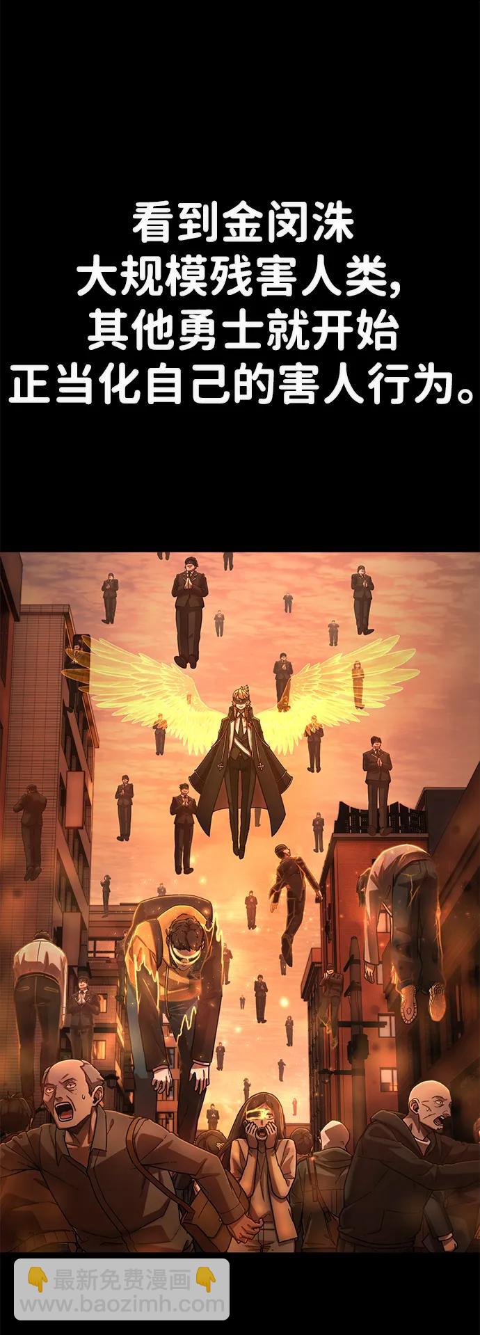 毀滅勇士 - [第130話] 柳善花（5）(1/2) - 3