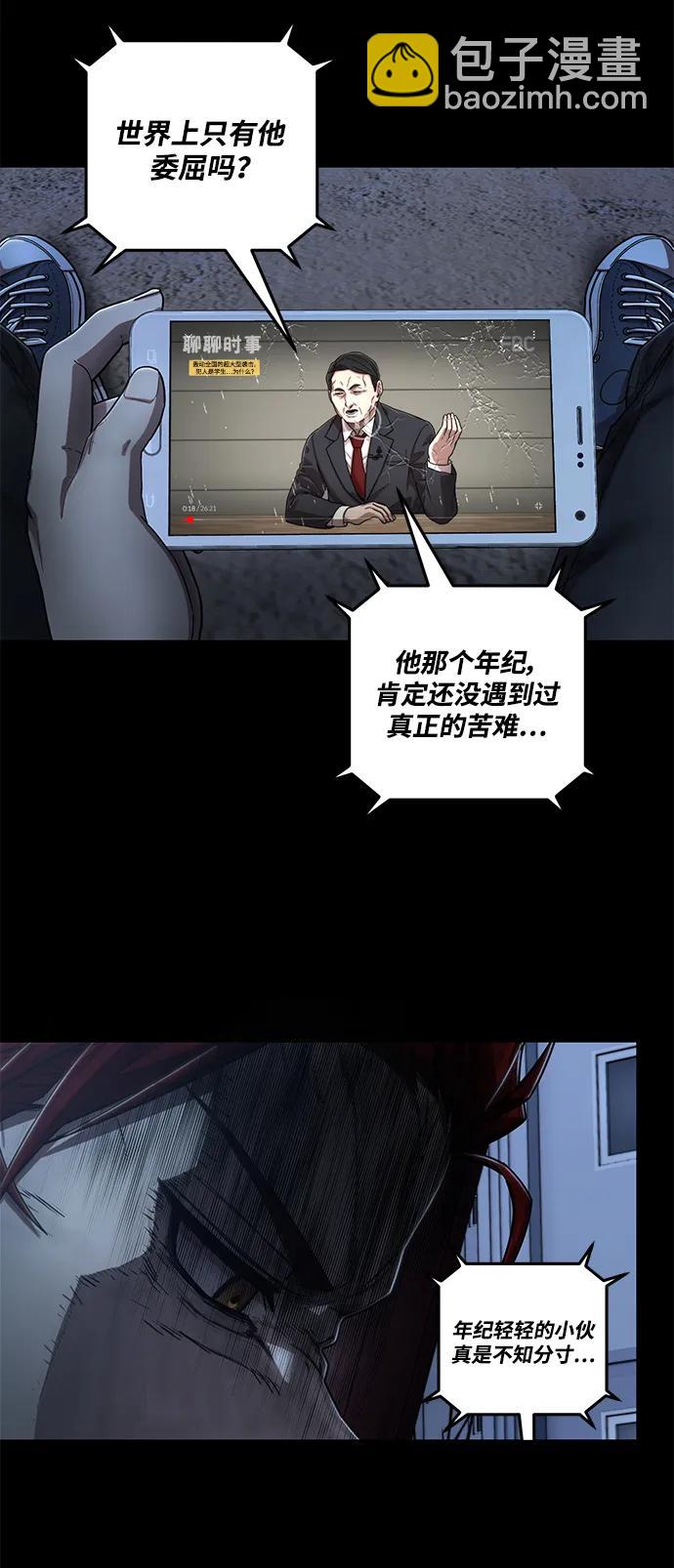 毀滅勇士 - [第130話] 柳善花（5）(1/2) - 6