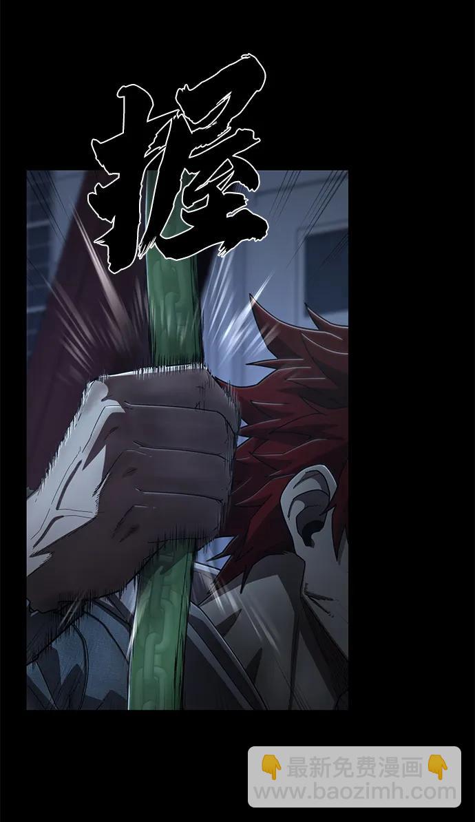 毀滅勇士 - [第130話] 柳善花（5）(1/2) - 7