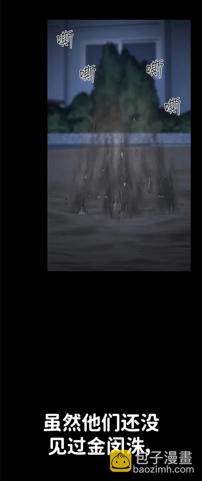 毀滅勇士 - [第130話] 柳善花（5）(1/2) - 8