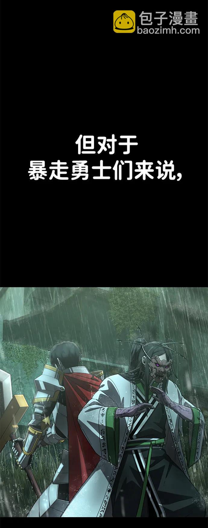 毀滅勇士 - [第130話] 柳善花（5）(1/2) - 1