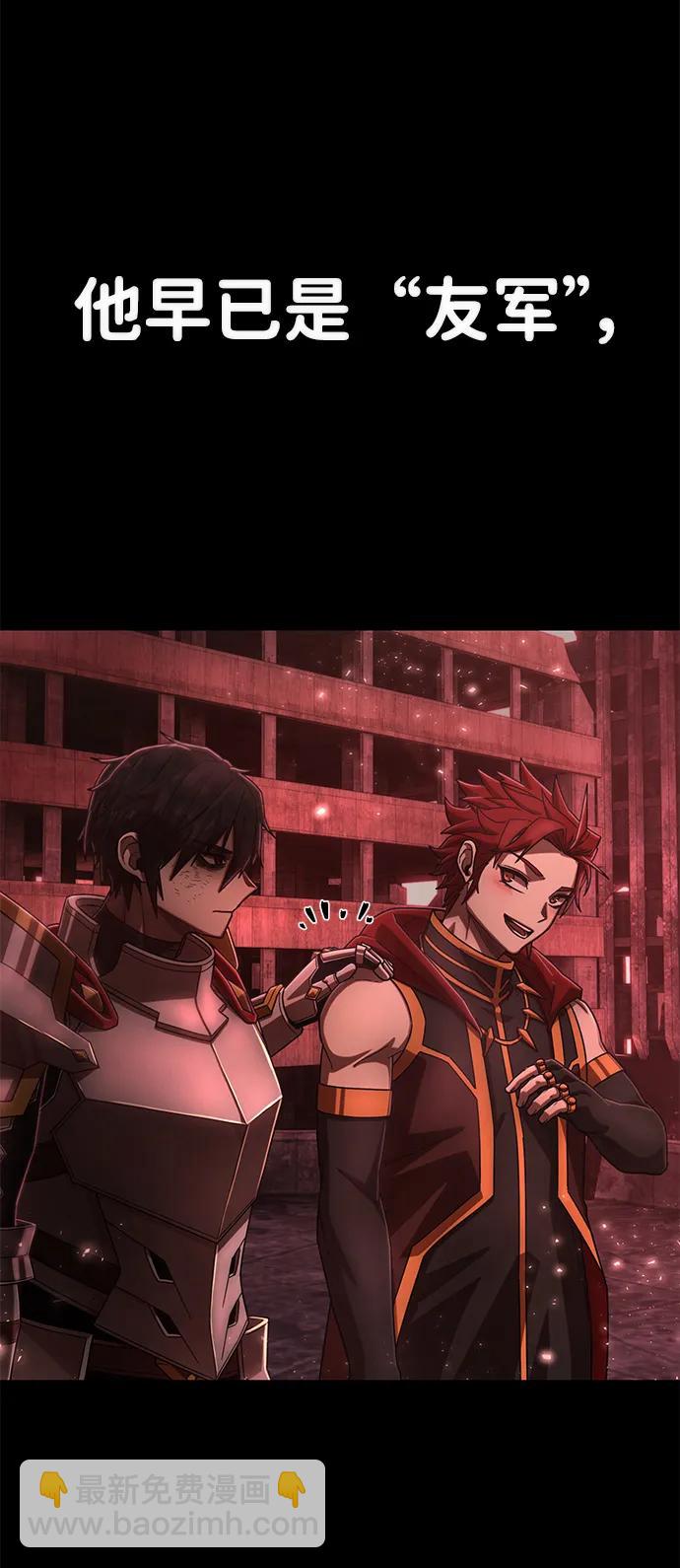 毀滅勇士 - [第130話] 柳善花（5）(1/2) - 2