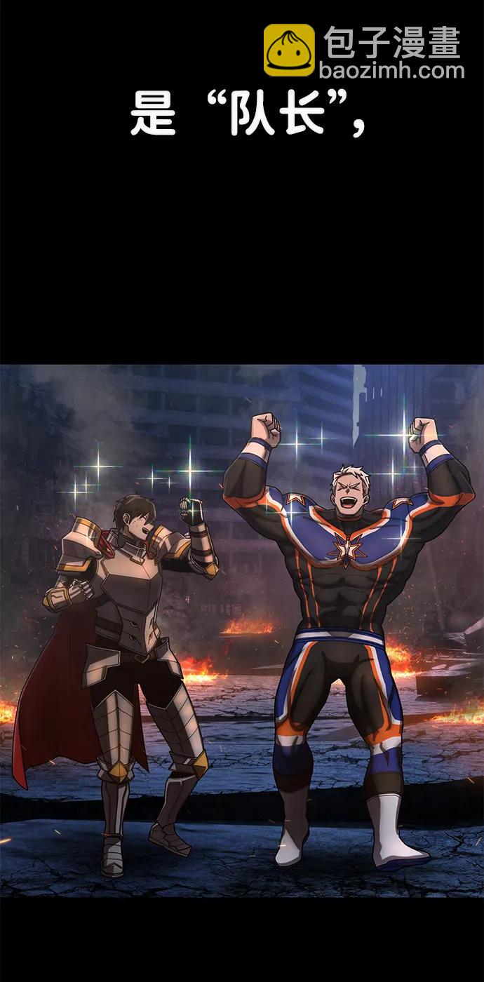 毀滅勇士 - [第130話] 柳善花（5）(1/2) - 3