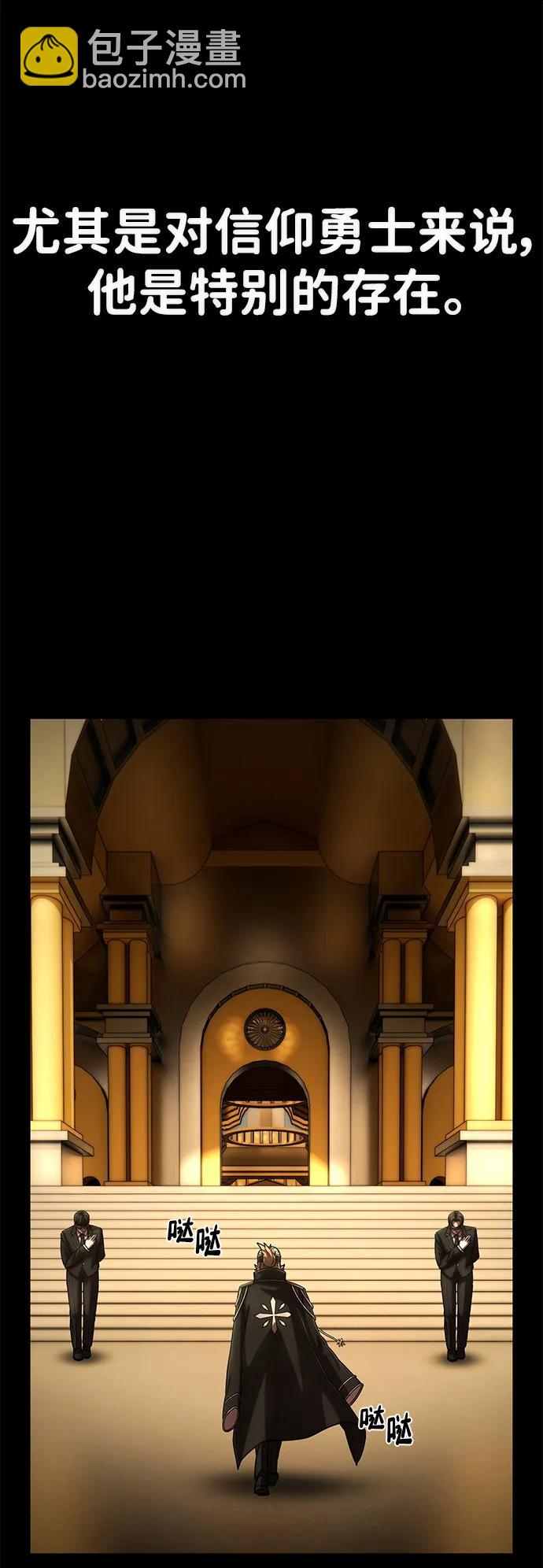 毀滅勇士 - [第130話] 柳善花（5）(1/2) - 5