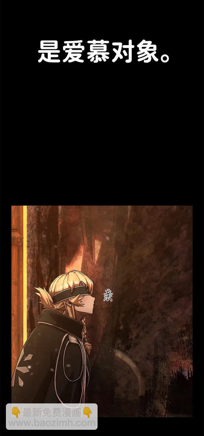 毀滅勇士 - [第130話] 柳善花（5）(1/2) - 8