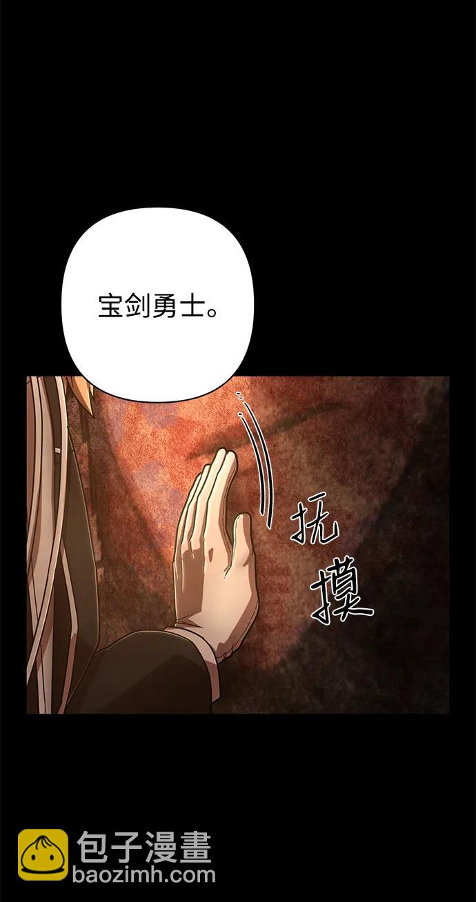 毀滅勇士 - [第130話] 柳善花（5）(1/2) - 1