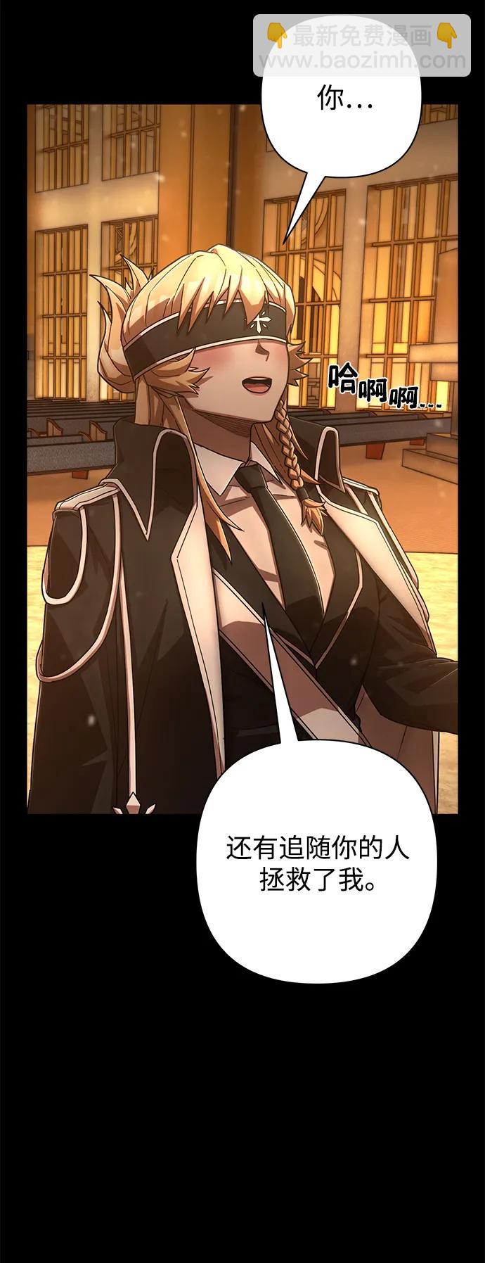 毀滅勇士 - [第130話] 柳善花（5）(1/2) - 2