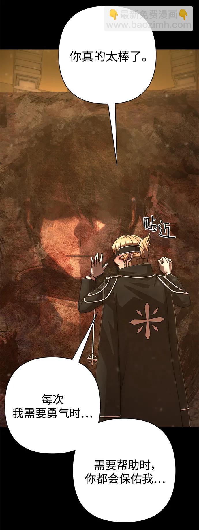 毀滅勇士 - [第130話] 柳善花（5）(1/2) - 3