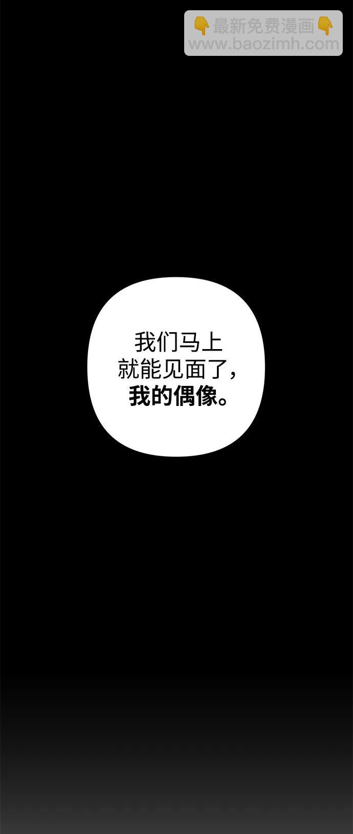 毀滅勇士 - [第130話] 柳善花（5）(1/2) - 4