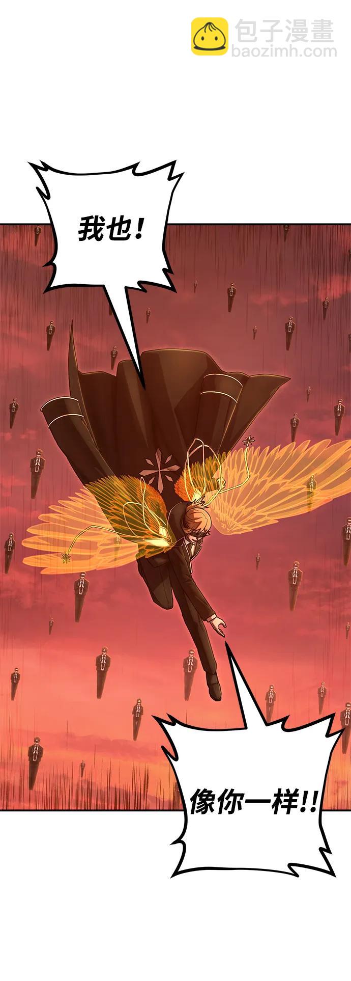 毀滅勇士 - [第130話] 柳善花（5）(1/2) - 3