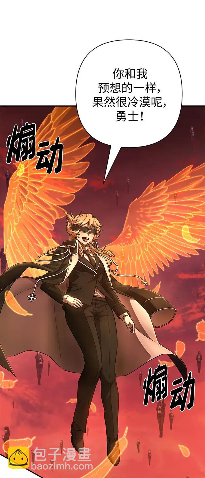 毀滅勇士 - [第130話] 柳善花（5）(1/2) - 6