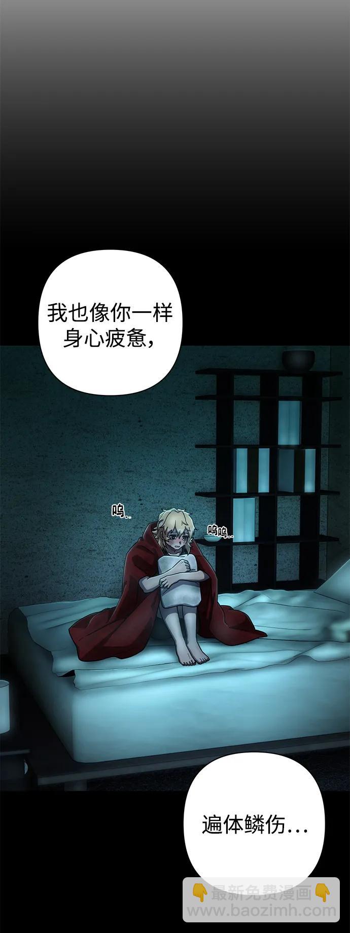 毀滅勇士 - [第130話] 柳善花（5）(1/2) - 8