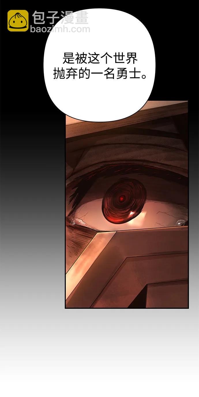 毀滅勇士 - [第130話] 柳善花（5）(1/2) - 2