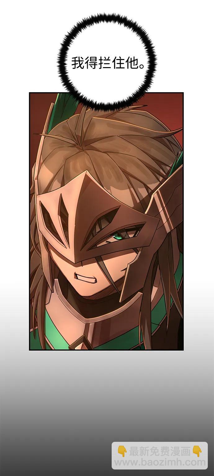 毀滅勇士 - [第130話] 柳善花（5）(1/2) - 4