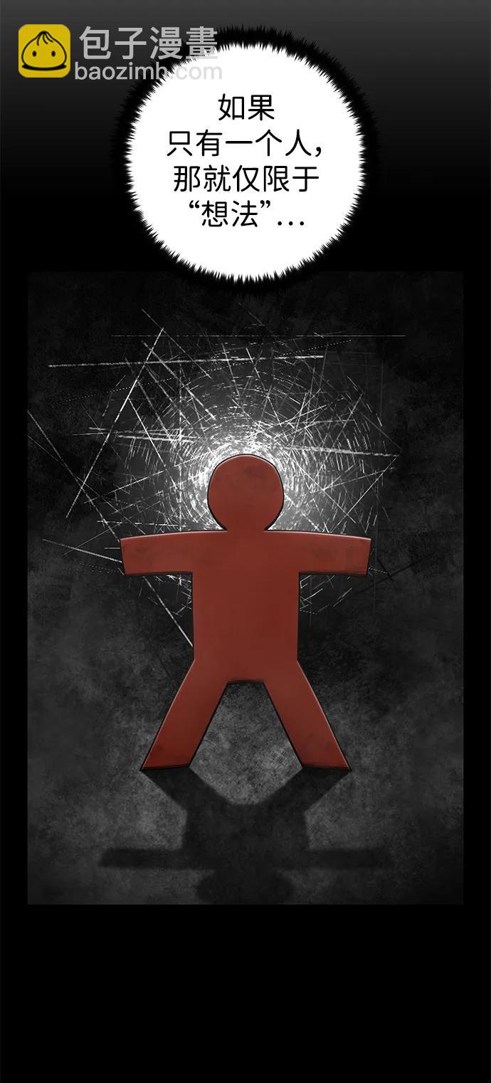 毀滅勇士 - [第130話] 柳善花（5）(1/2) - 5