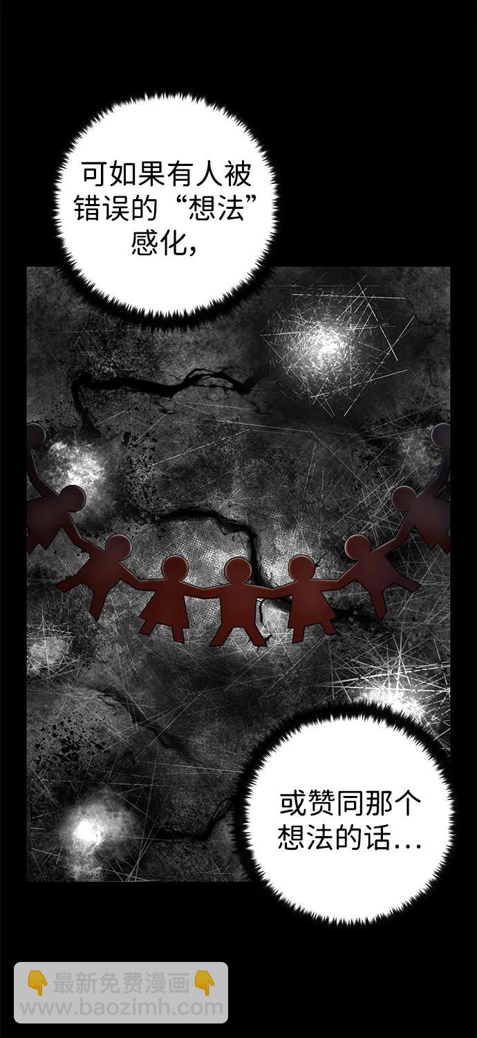 毀滅勇士 - [第130話] 柳善花（5）(1/2) - 6