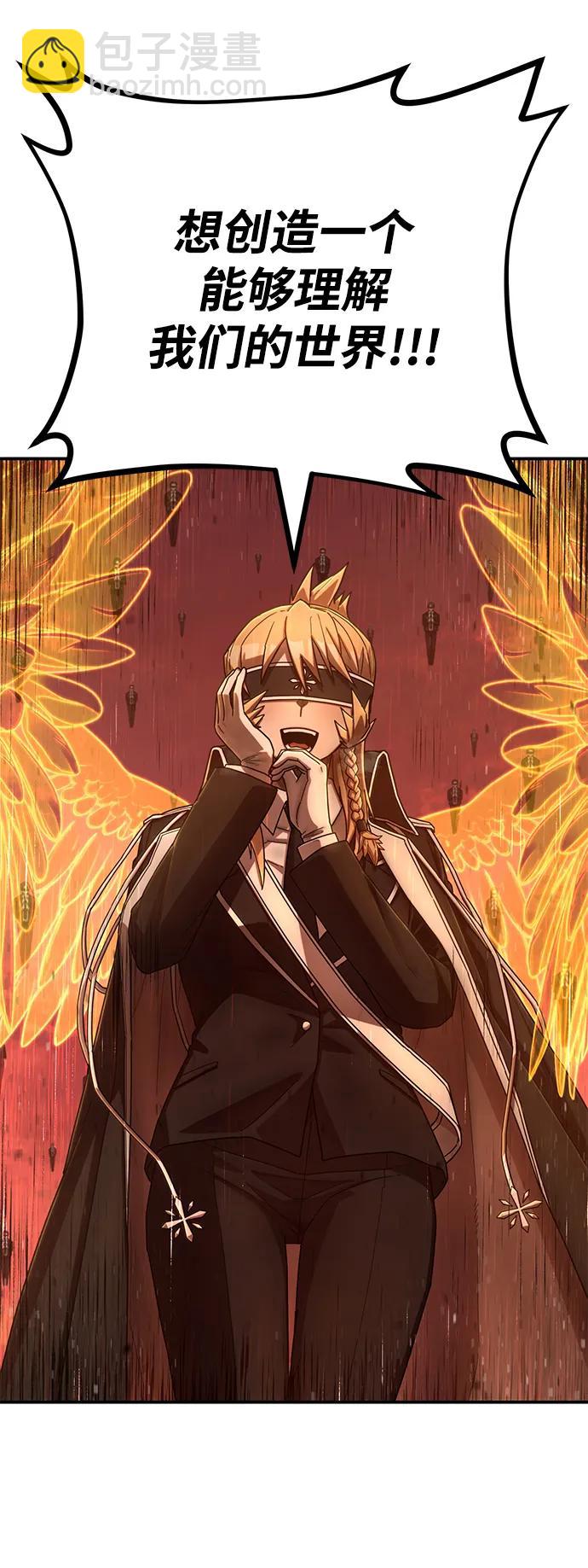 毀滅勇士 - [第130話] 柳善花（5）(1/2) - 4