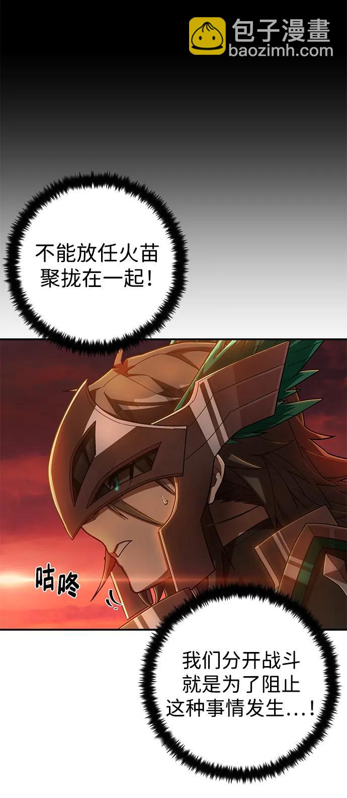 毀滅勇士 - [第130話] 柳善花（5）(1/2) - 8