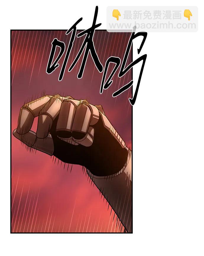 毀滅勇士 - [第130話] 柳善花（5）(1/2) - 1